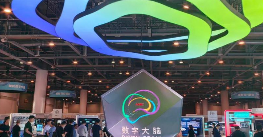金電網安受邀參加“2023 領航者峰會”(圖1)